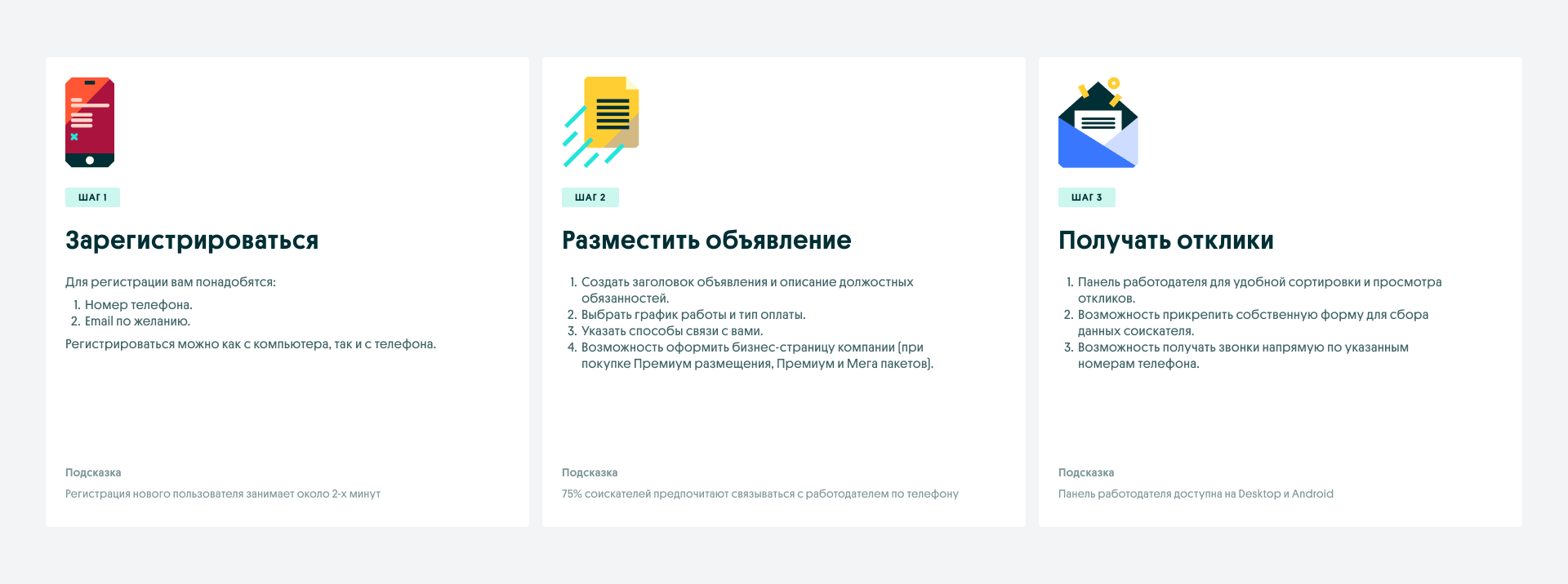 OLX Жұмысқа жариялау өте оңай - фото №00